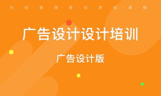 武漢廣告設(shè)計(jì)與動漫設(shè)計(jì)培訓(xùn)指南 如何選擇優(yōu)質(zhì)培訓(xùn)機(jī)構(gòu)